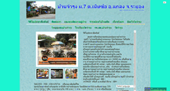 Desktop Screenshot of banjumrung.webiz.co.th