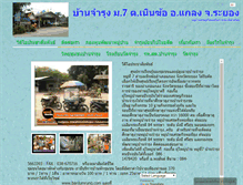 Tablet Screenshot of banjumrung.webiz.co.th