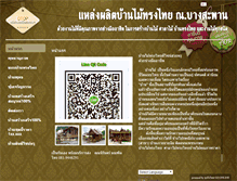 Tablet Screenshot of banthaibsp.webiz.co.th